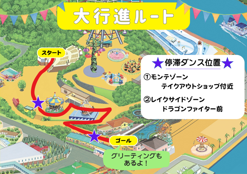 パルファミ大行進ルート.png