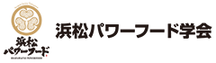 浜松パワーフード