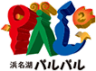 浜名湖パルパル ファミリーにちょうどいい遊園地