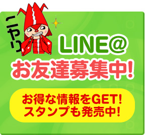 LINE