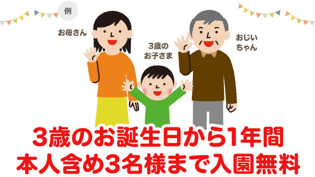 さあ、遊園地プレデビュー