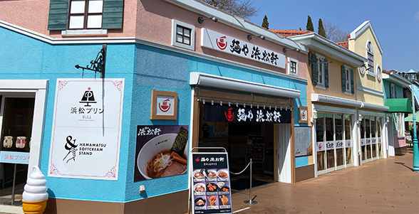 麺や　浜松軒（ヌードルハウス）