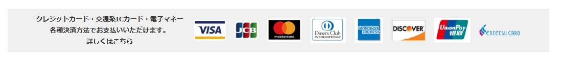 決済方法
