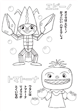 パルパルぬりえ 3