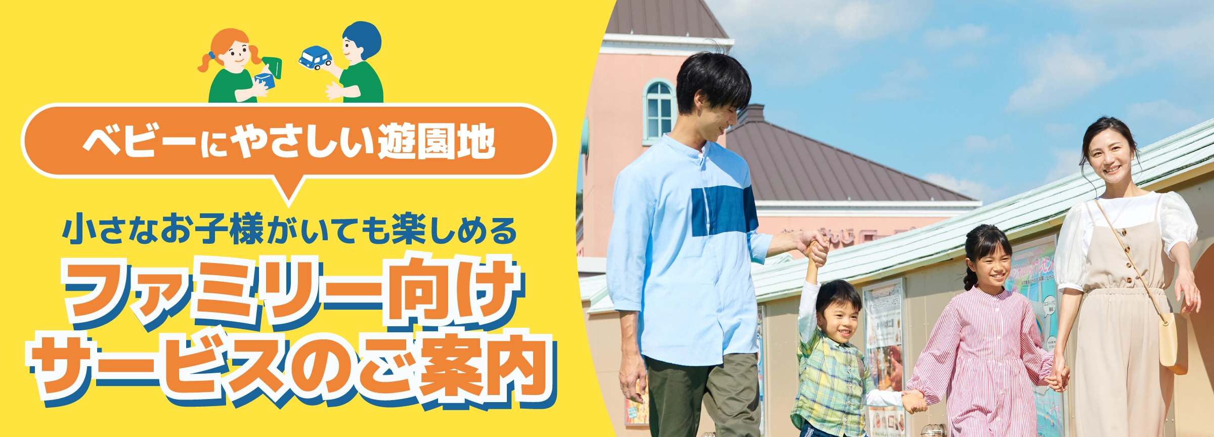 papamama banner image