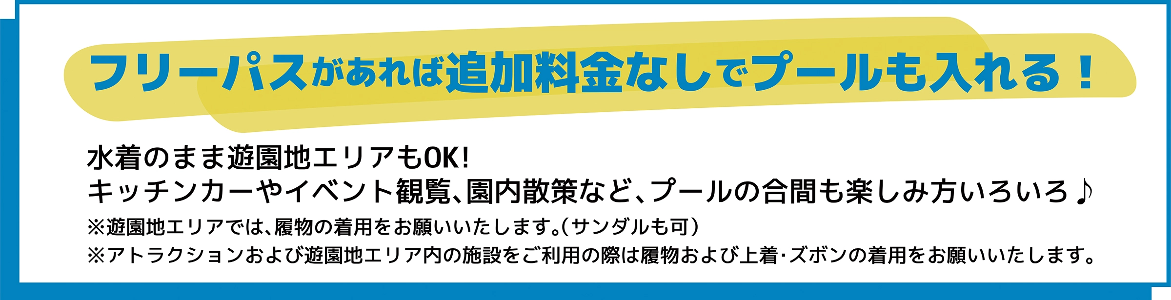 pool banner wearing caution